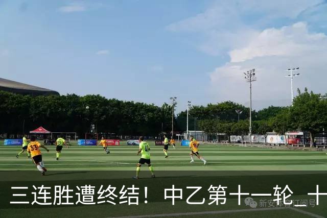 三连胜遭终结！中乙第十一轮 十人厦门飞鹭客场0-1不敌温州