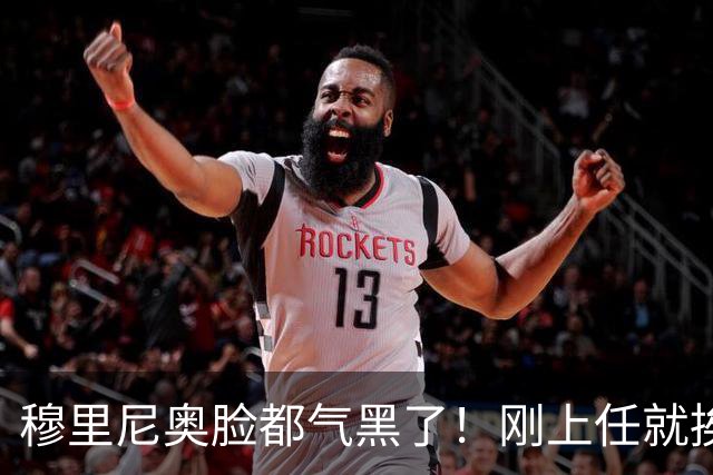 穆里尼奥脸都气黑了！刚上任就挨闷棍！曼联截胡皇马 8000万头号猎物